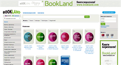 Desktop Screenshot of ls.bookland.net.ua